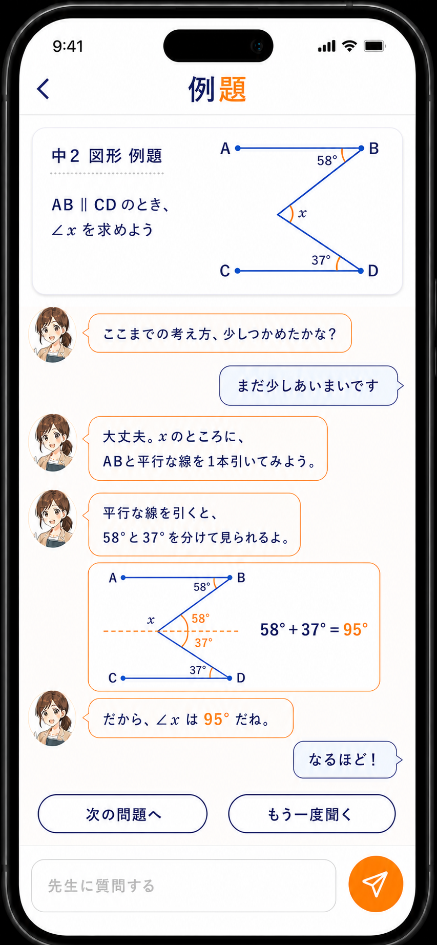 ヒントと解説の画面