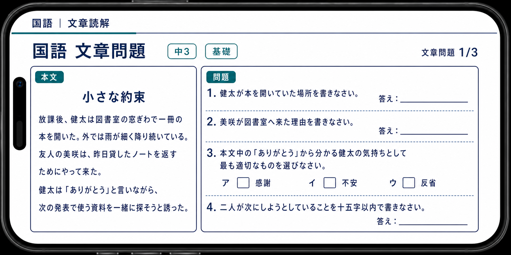 国語